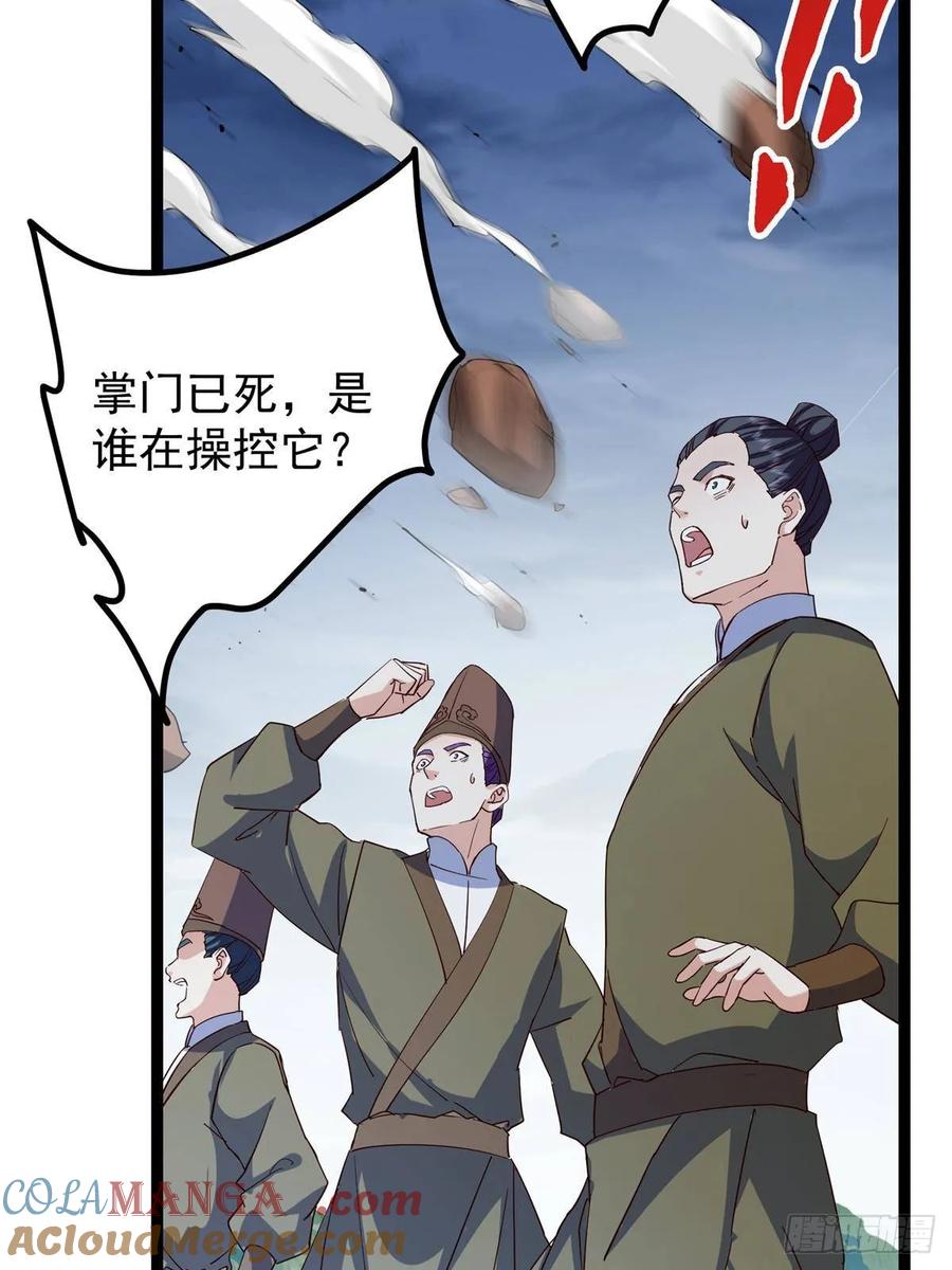 掌门低调点 489 早已彻底腐烂的门派 第109页