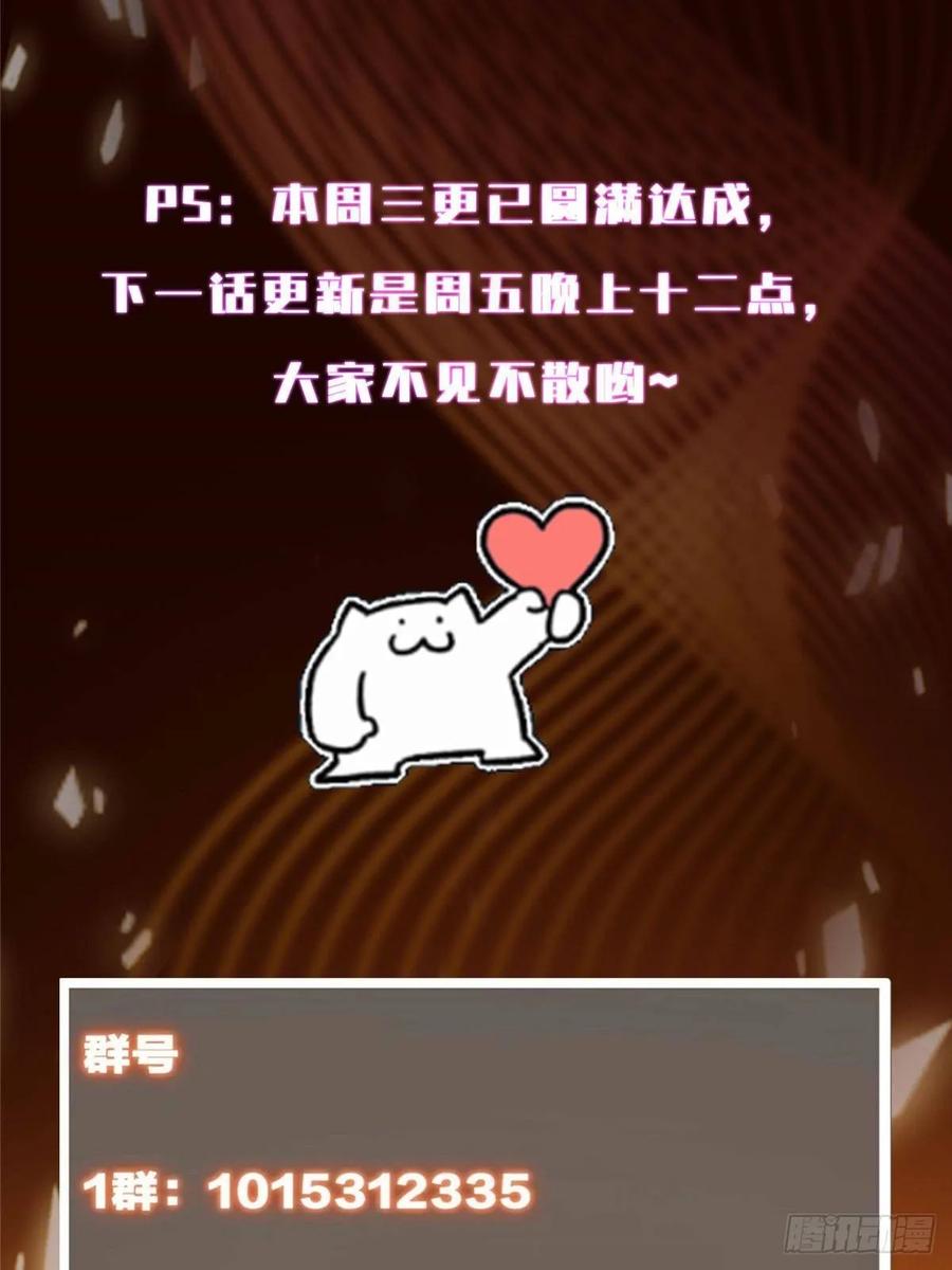掌门低调点 489 早已彻底腐烂的门派 第116页