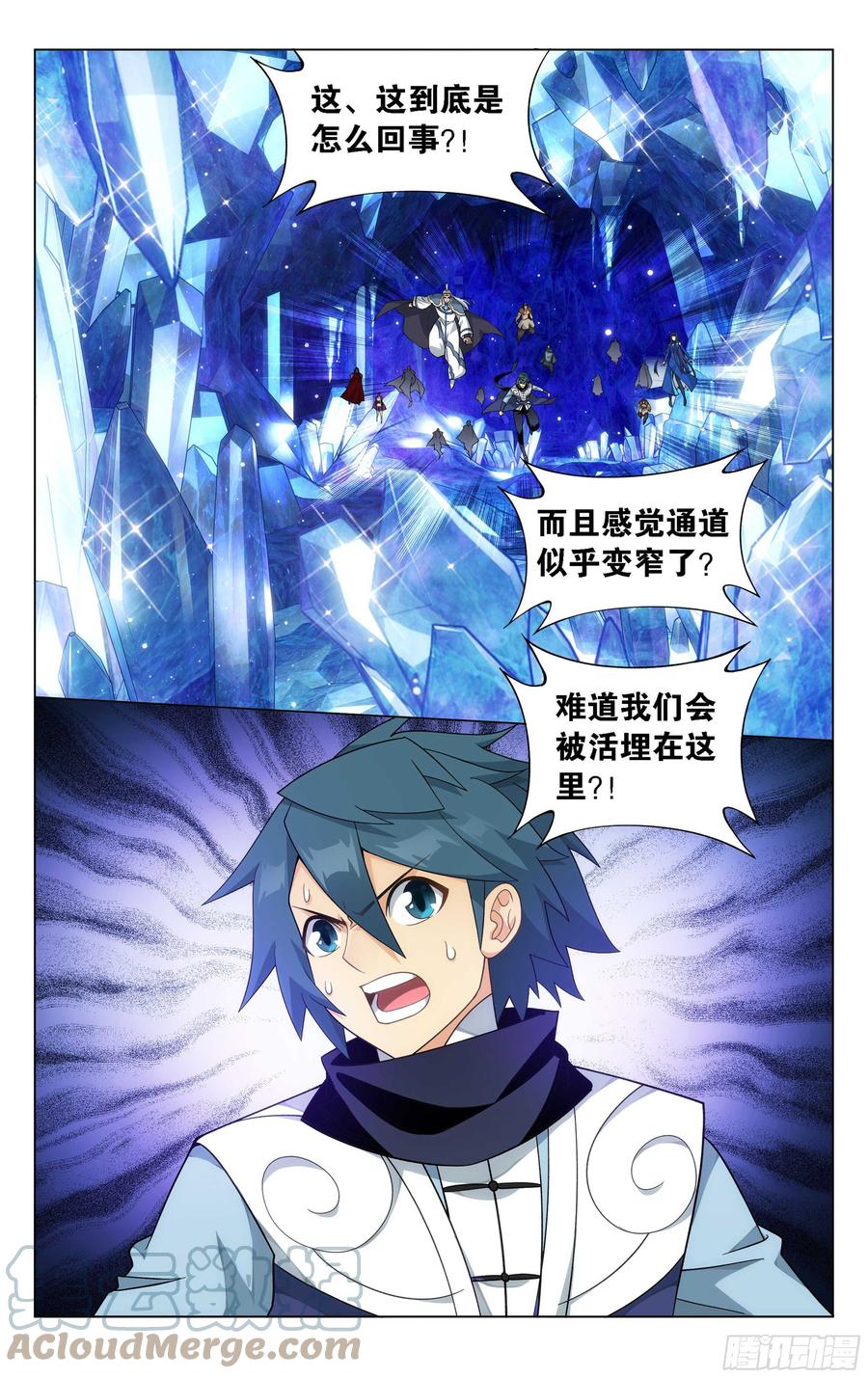 斗破苍穹 346回 天墓飓风 第23页