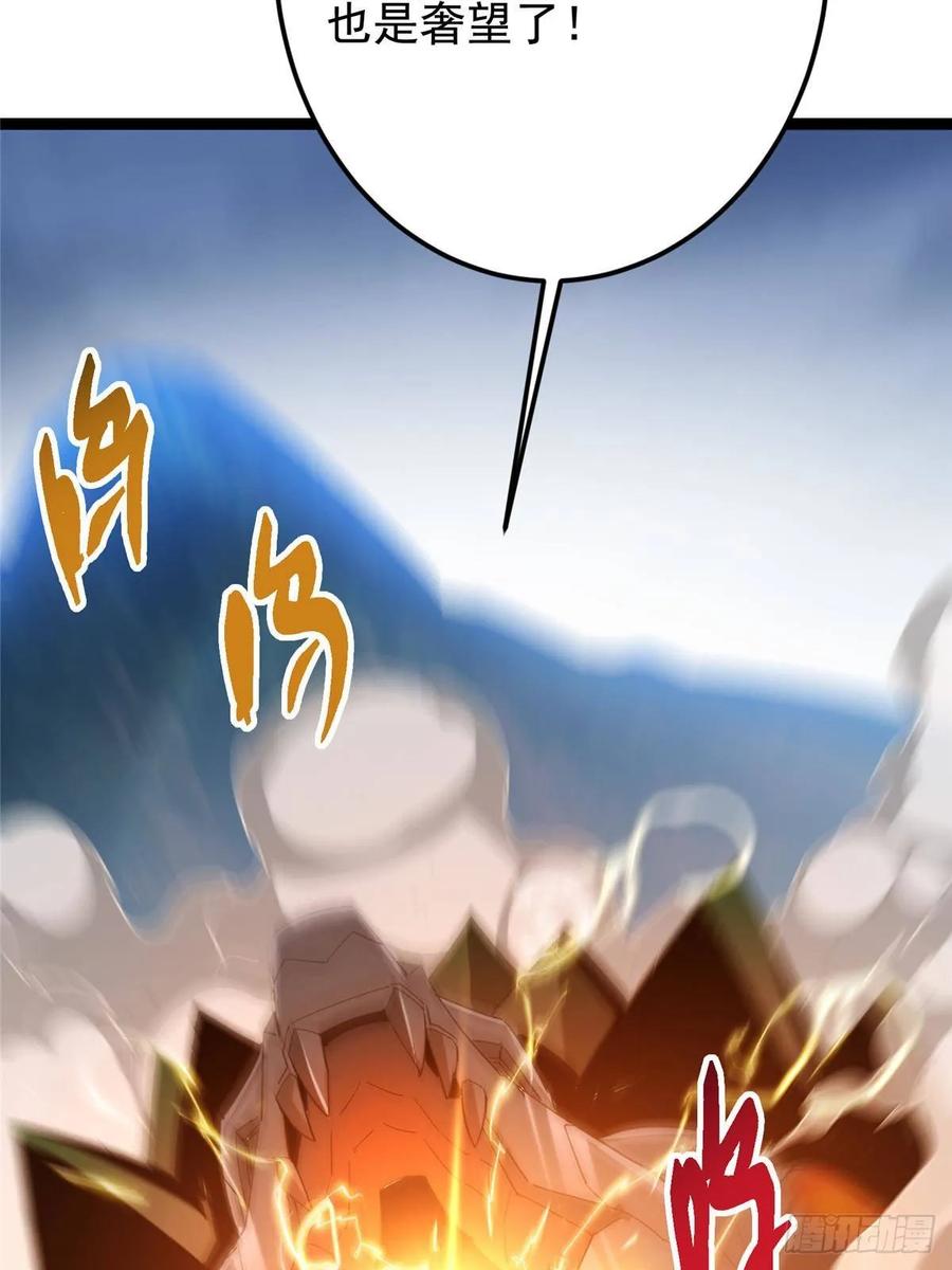 掌门低调点 489 早已彻底腐烂的门派 第111页