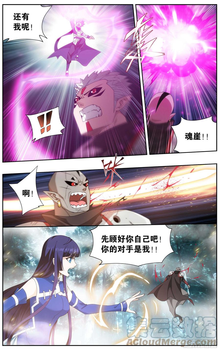 斗破苍穹 346回 天墓飓风 第9页