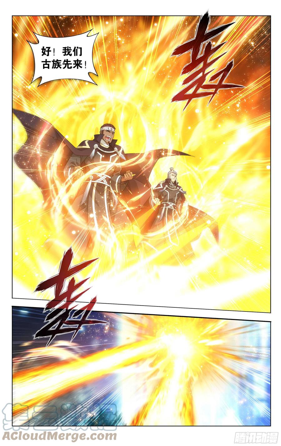 斗破苍穹 346回 天墓飓风 第19页
