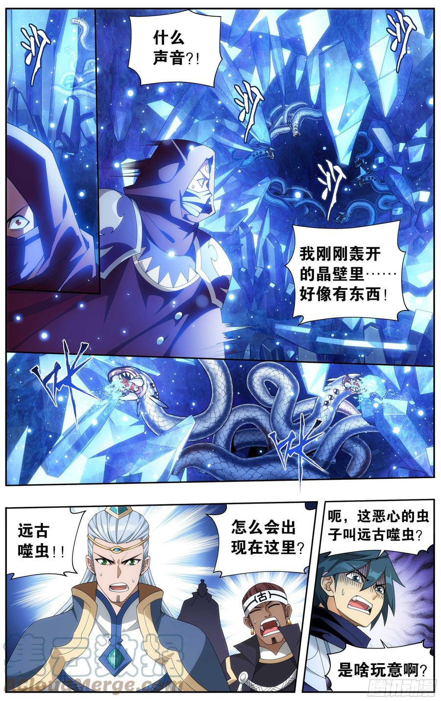 斗破苍穹 347回 远古噬虫 第3页