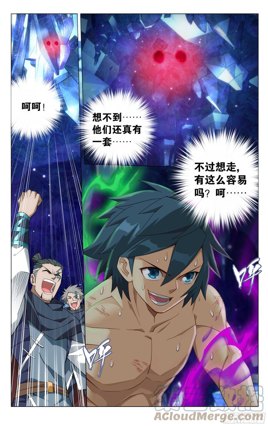 斗破苍穹 347回 远古噬虫 第21页