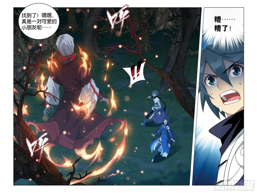 斗破苍穹 348回 一场游戏 第19页