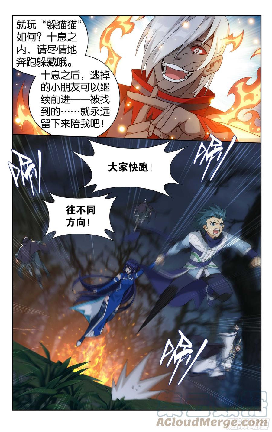 斗破苍穹 348回 一场游戏 第16页