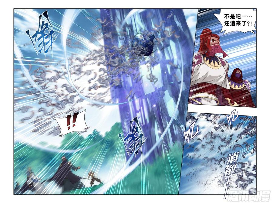 斗破苍穹 348回 一场游戏 第9页