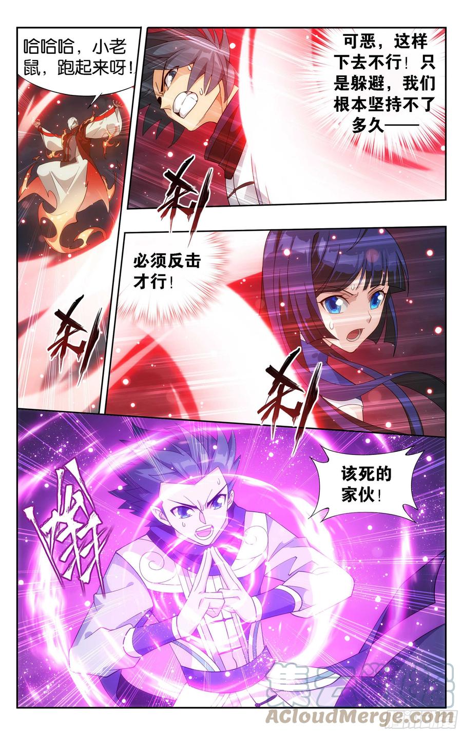 斗破苍穹 349回 血刀圣者 第3页