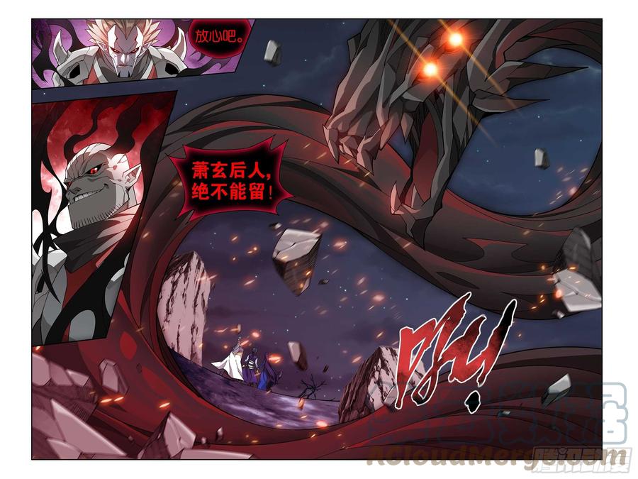 斗破苍穹 349回 血刀圣者 第23页