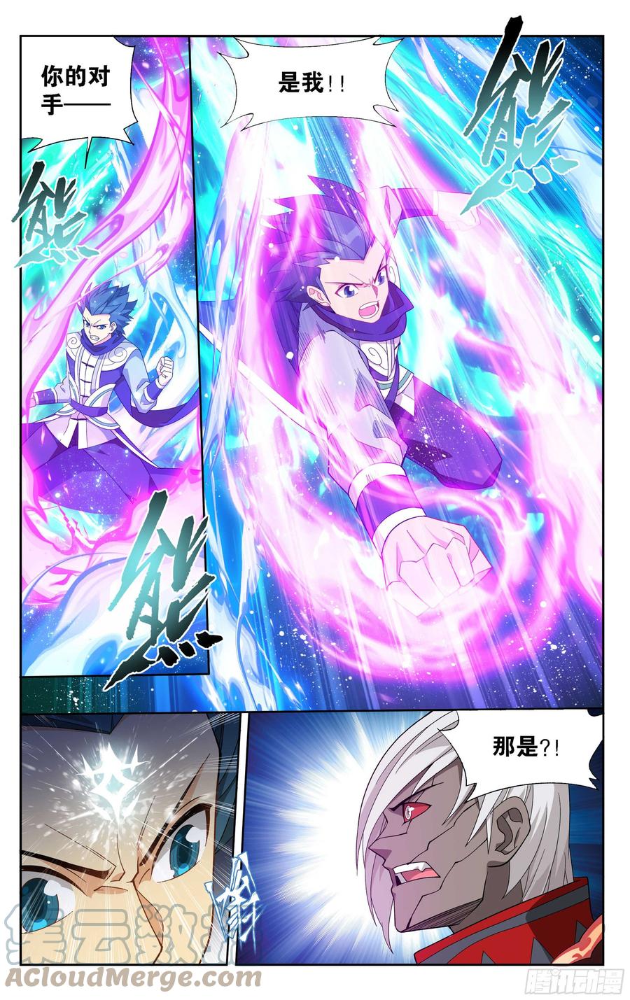 斗破苍穹 349回 血刀圣者 第11页