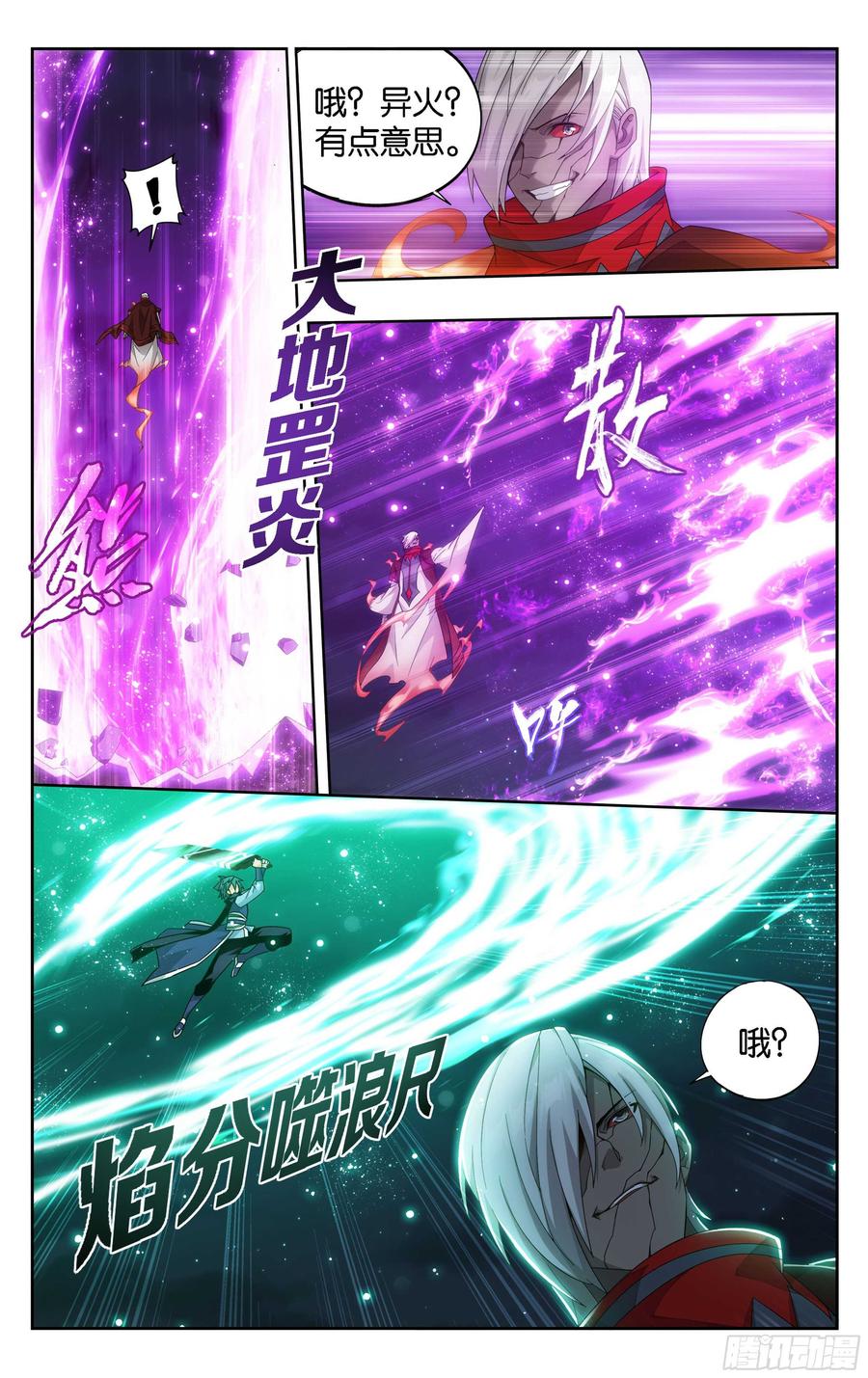 斗破苍穹 349回 血刀圣者 第4页
