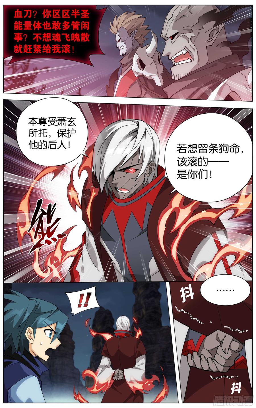 斗破苍穹 350回 先祖 第8页