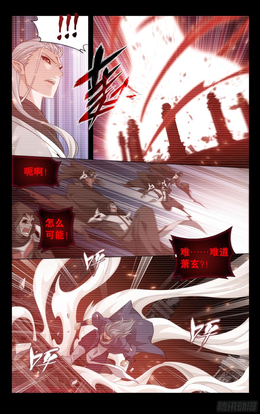 斗破苍穹 352回 魂天帝 第10页
