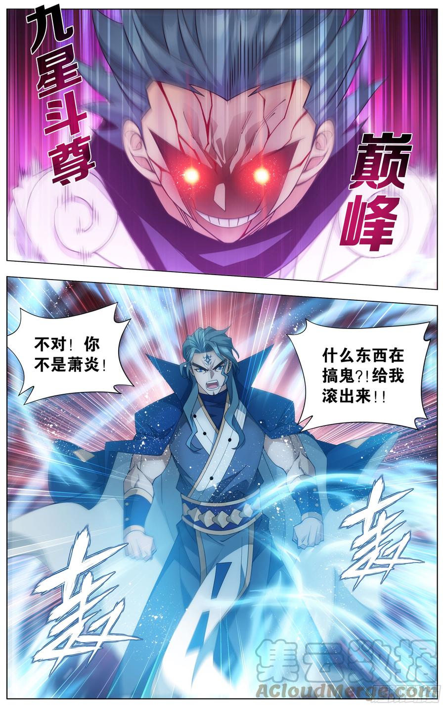 斗破苍穹 353回 破虫皇 第19页