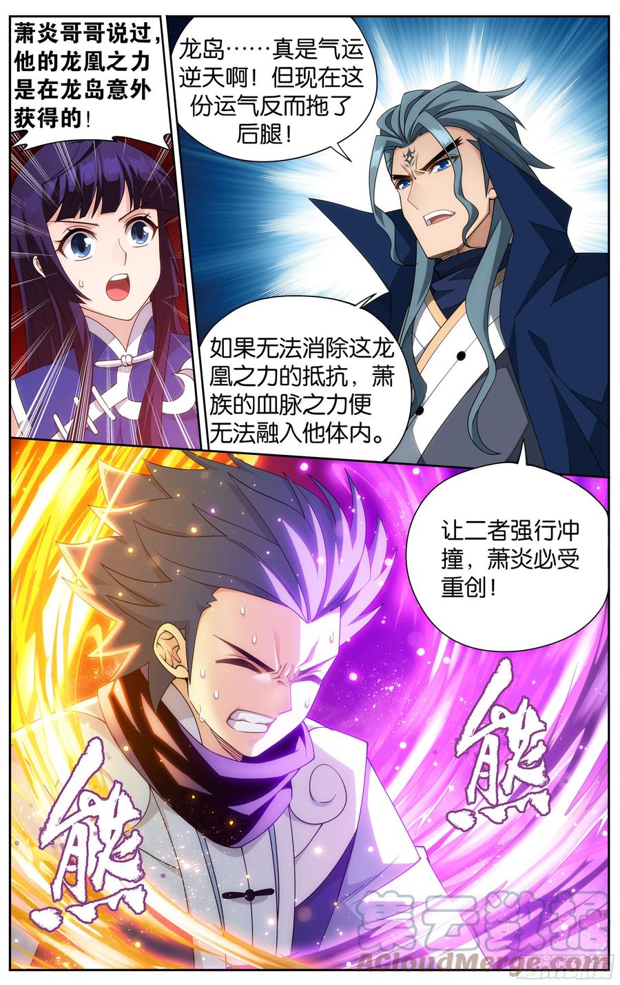 斗破苍穹 353回 破虫皇 第3页