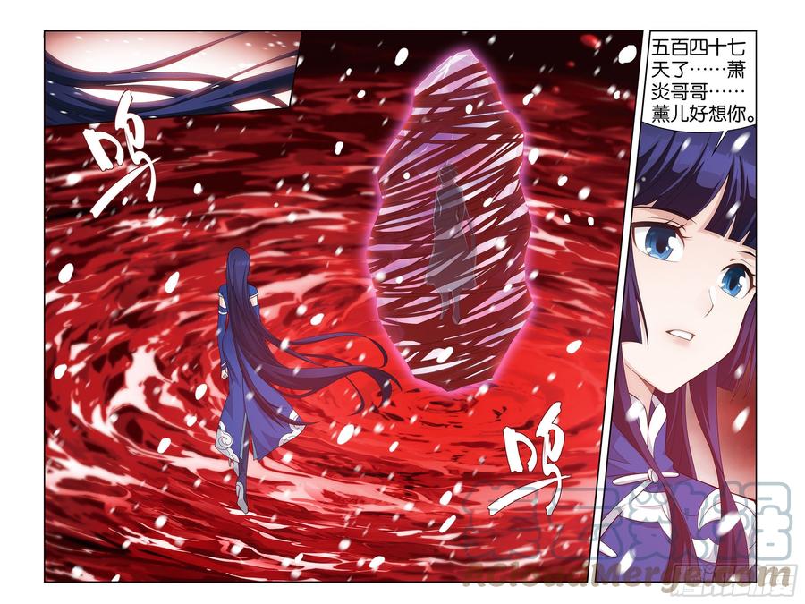 斗破苍穹 354回 虫皇夺舍 第9页