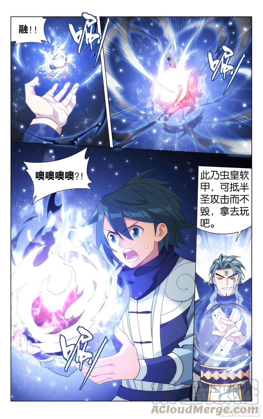 斗破苍穹 354回 虫皇夺舍 第21页