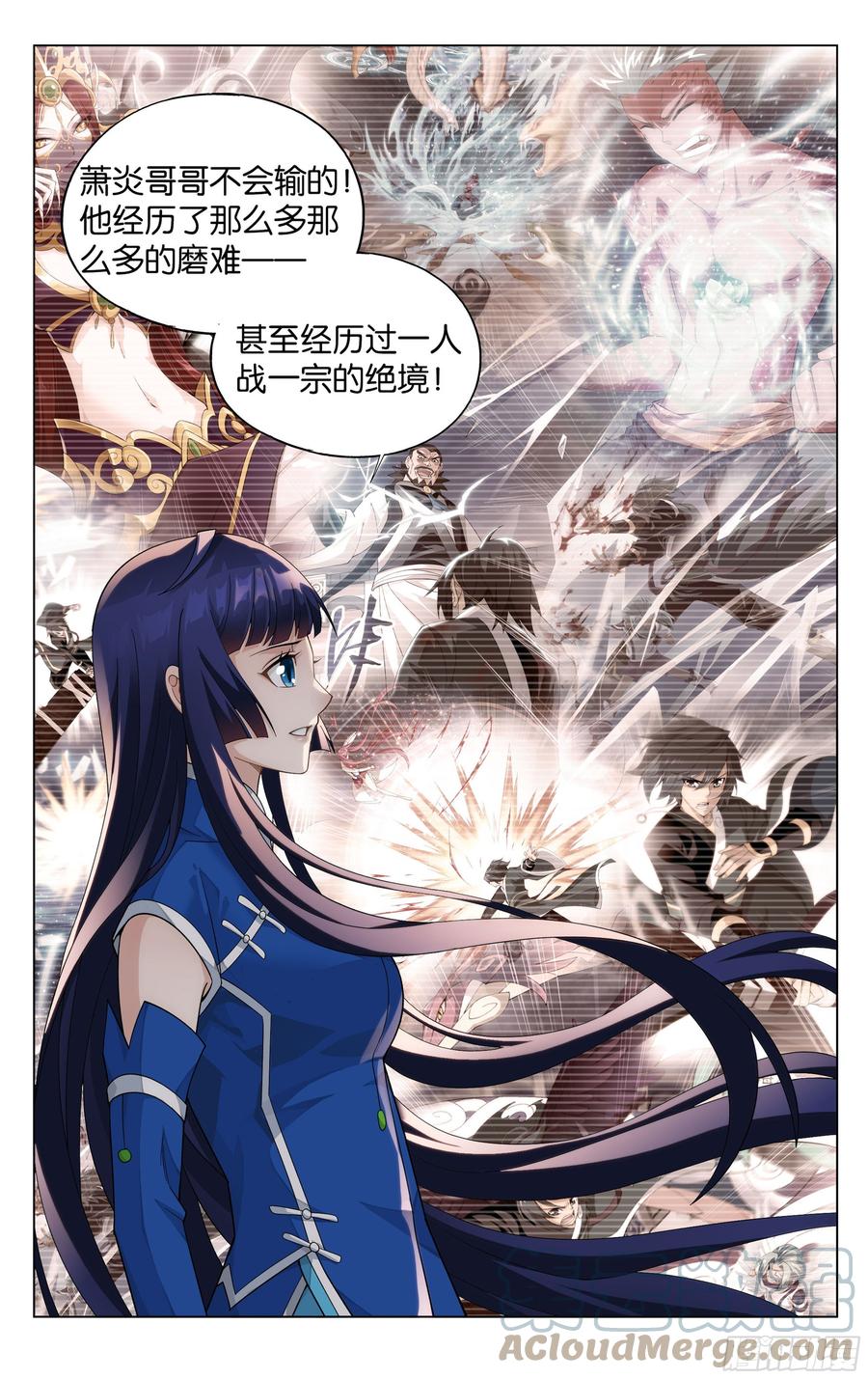 斗破苍穹 354回 虫皇夺舍 第11页