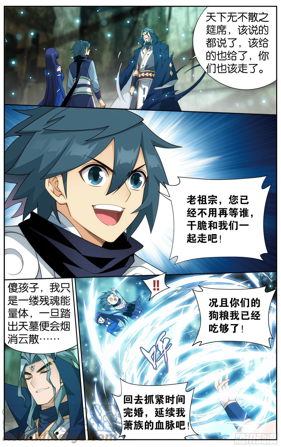 斗破苍穹 355回 出关！ 第5页