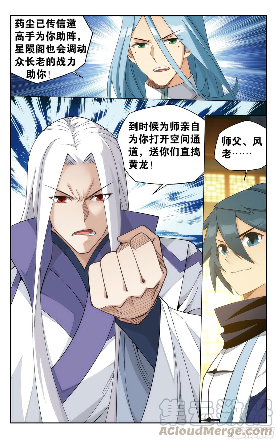 斗破苍穹 357回 攻城战 第5页