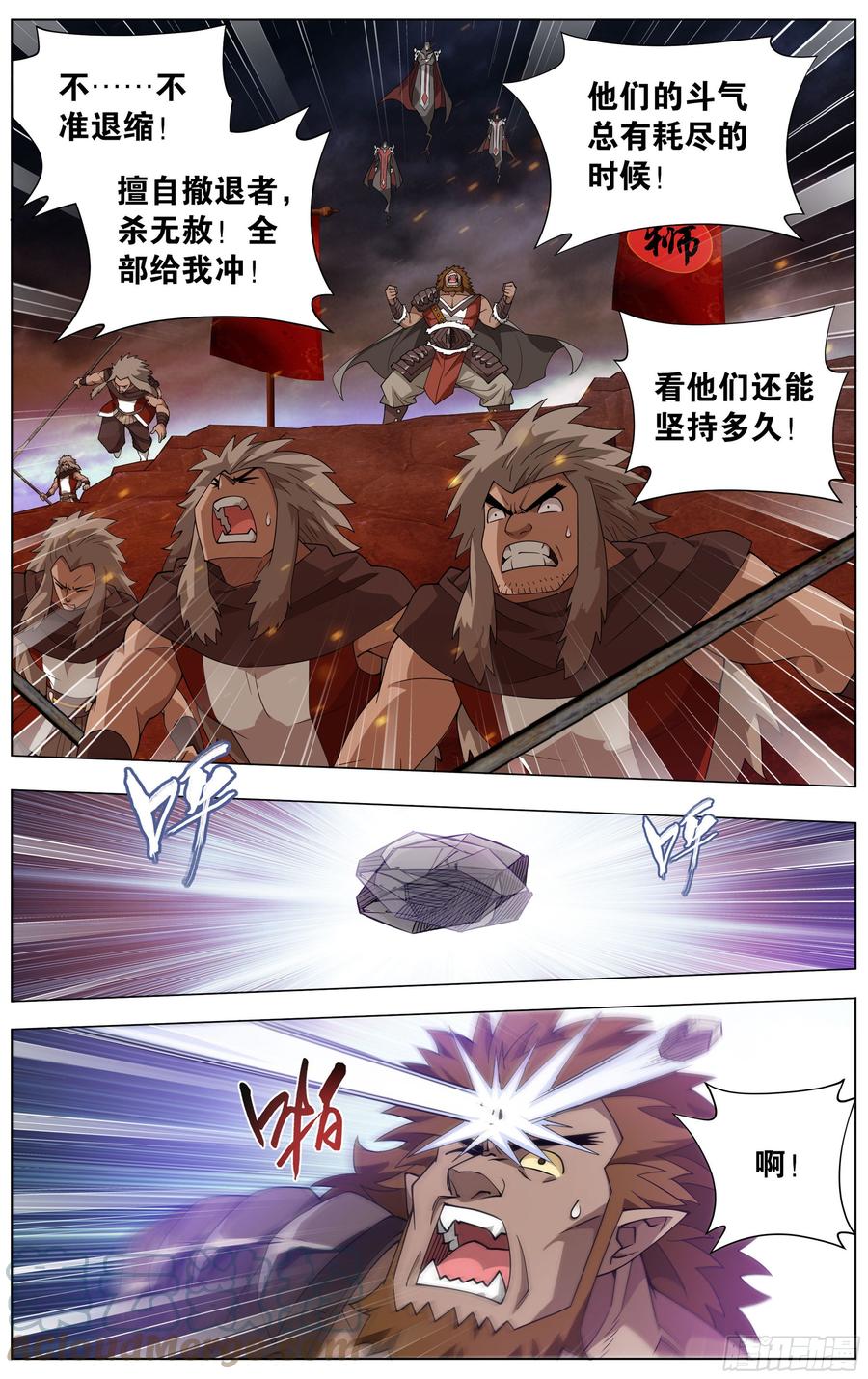 斗破苍穹 357回 攻城战 第15页