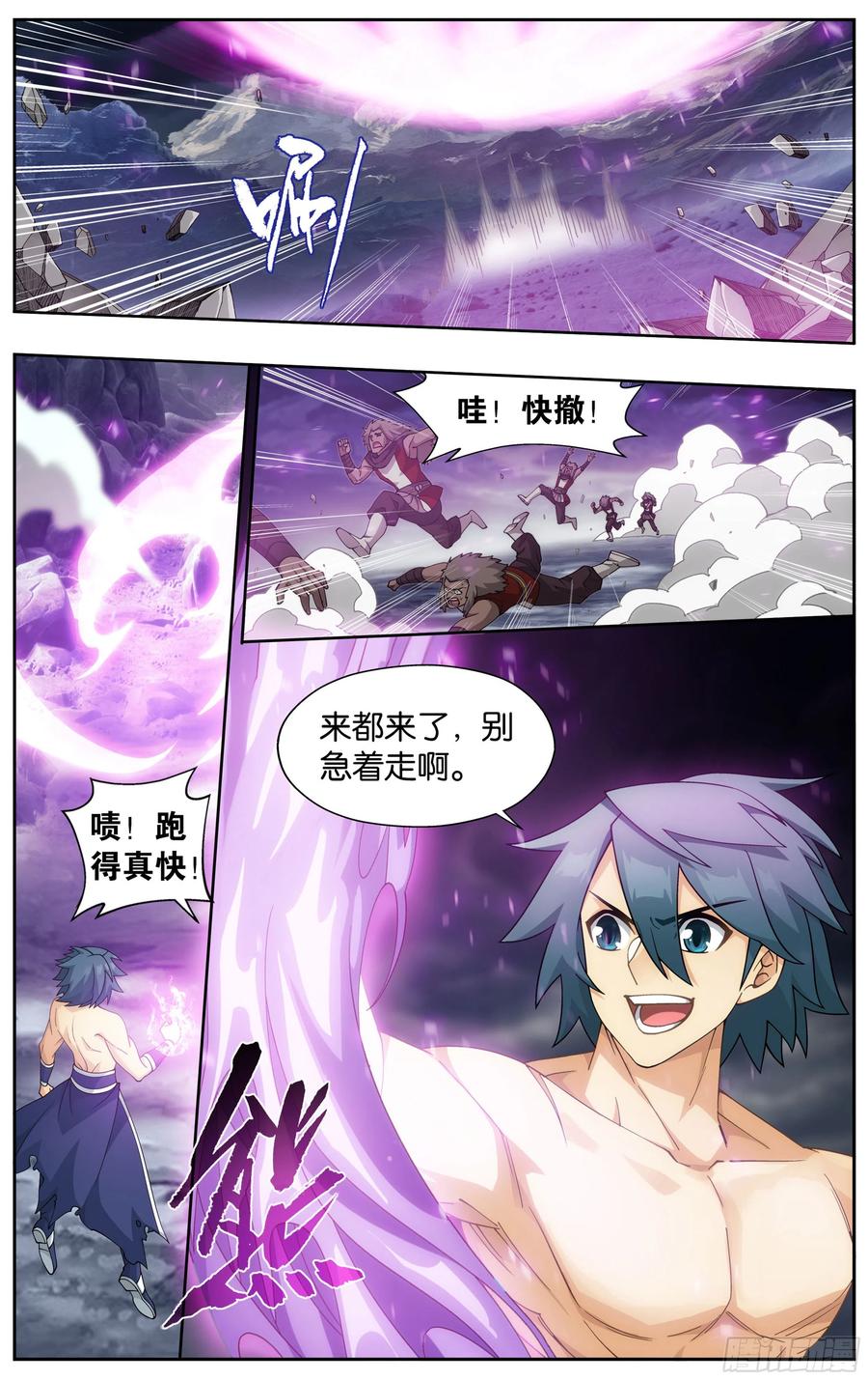 斗破苍穹 360回 败血河 第10页