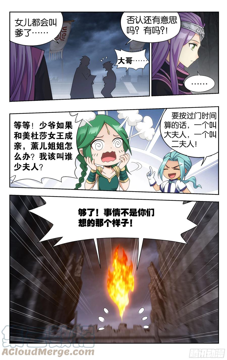 斗破苍穹 360回 败血河 第15页