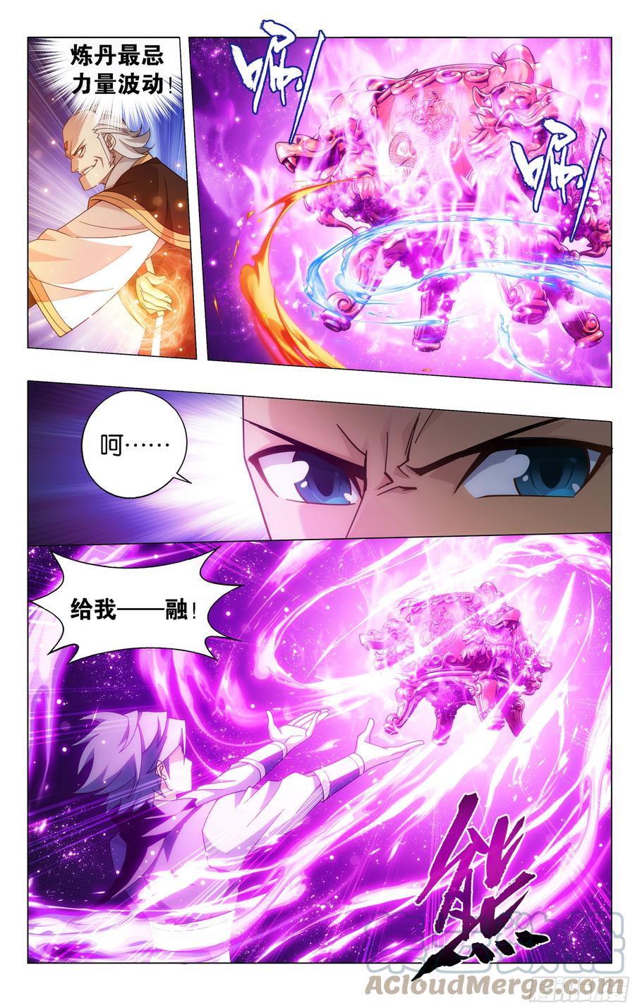 斗破苍穹 361回 炎盟炼丹 第11页