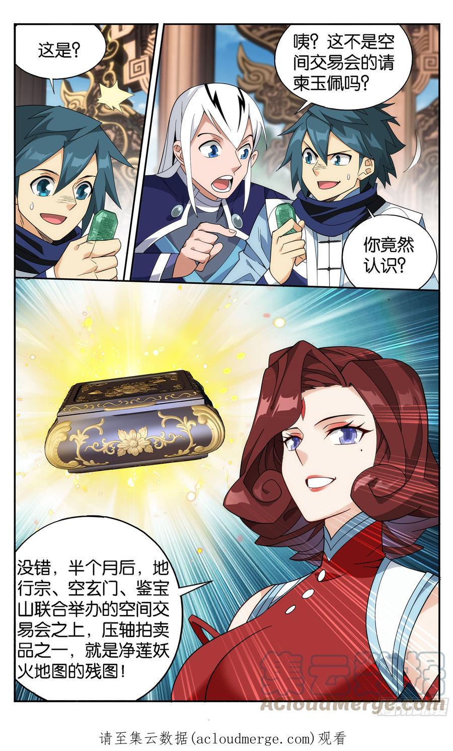 斗破苍穹 361回 炎盟炼丹 第23页