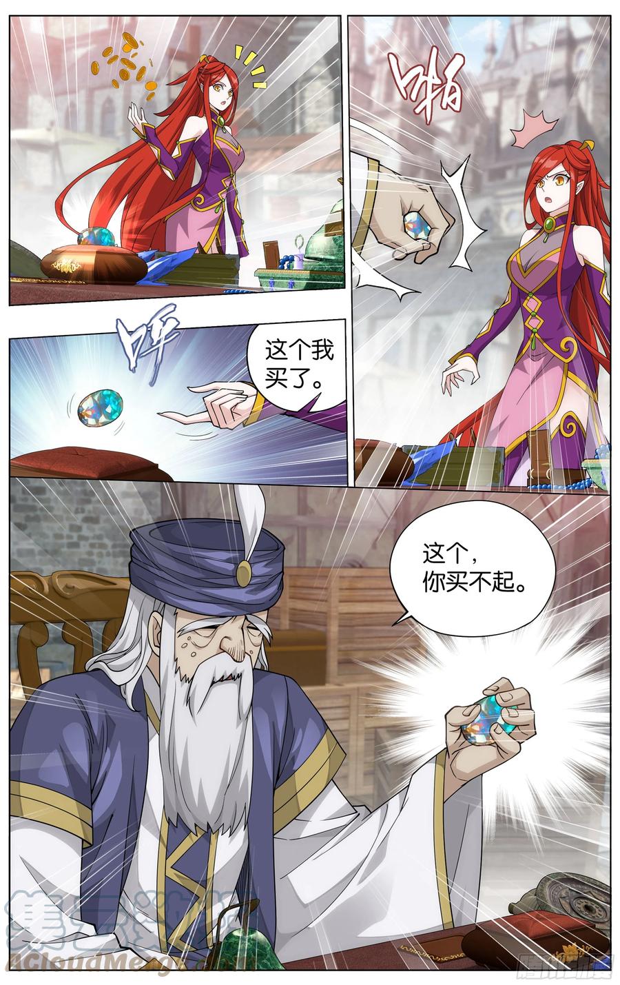 斗破苍穹 362回 离家出走 第15页
