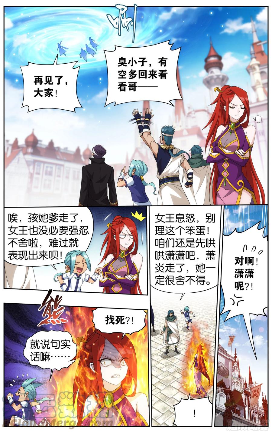 斗破苍穹 362回 离家出走 第3页