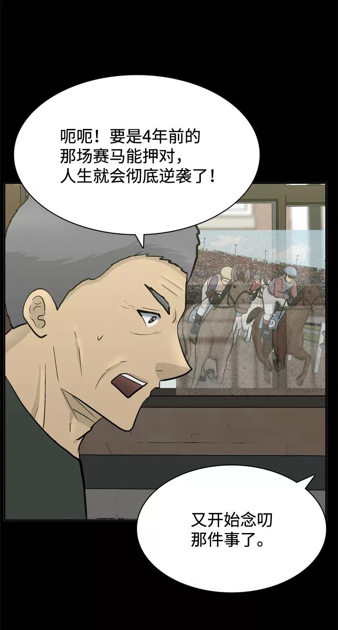 《God楼主》第51话 第35页