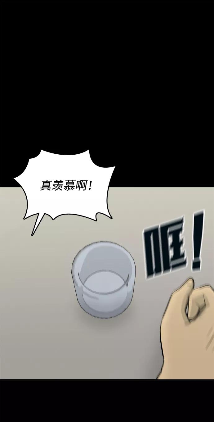 《God楼主》第51话 第30页