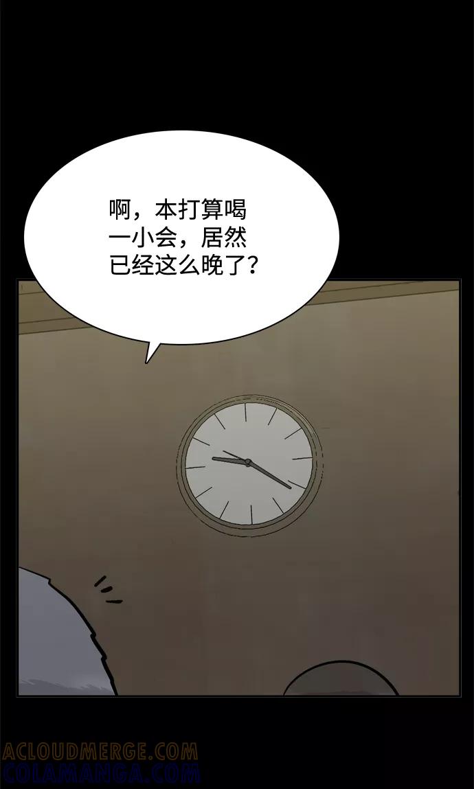 《God楼主》第51话 第40页