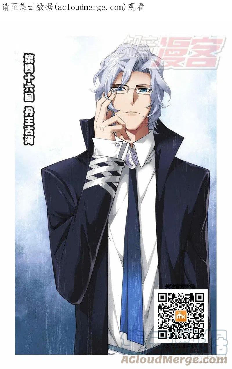 斗破苍穹 46（上） 第1页