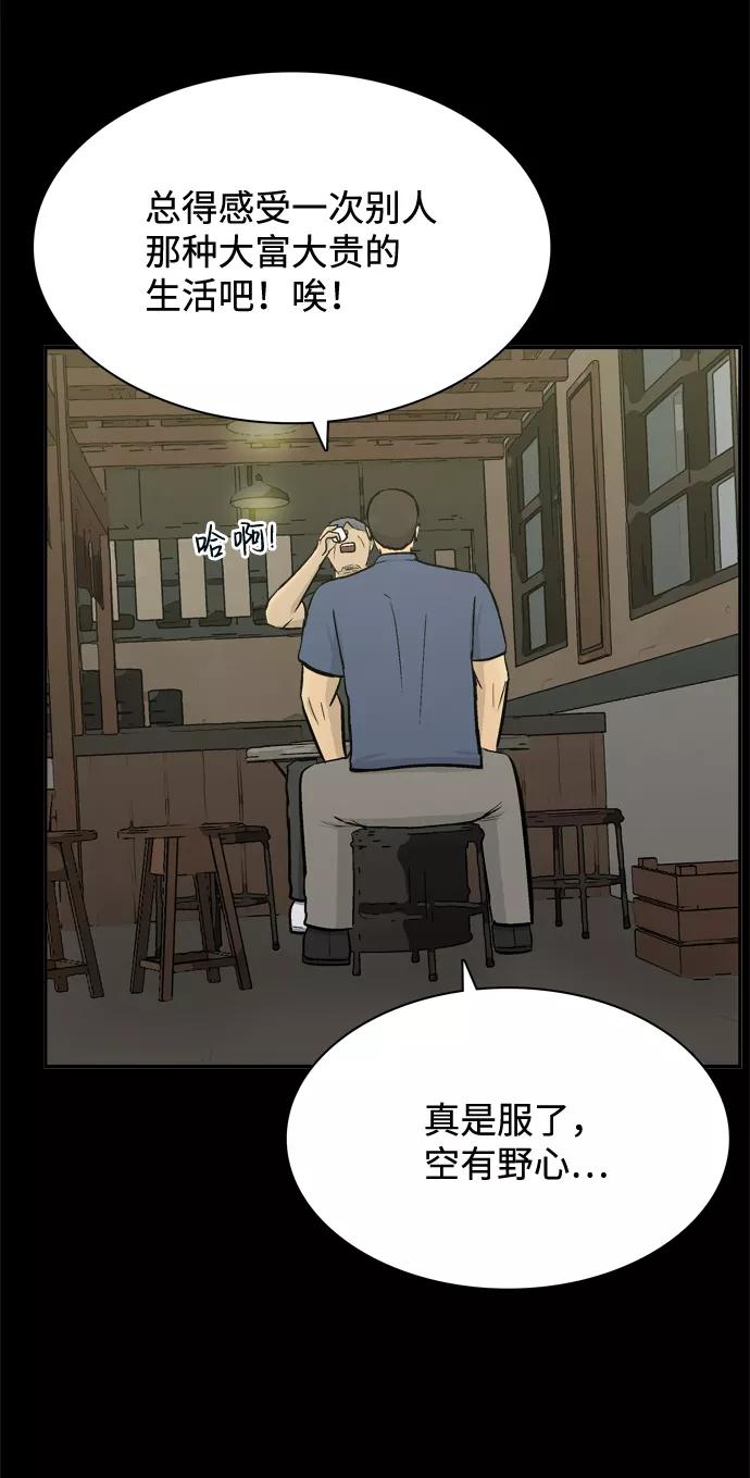 《God楼主》第51话 第39页