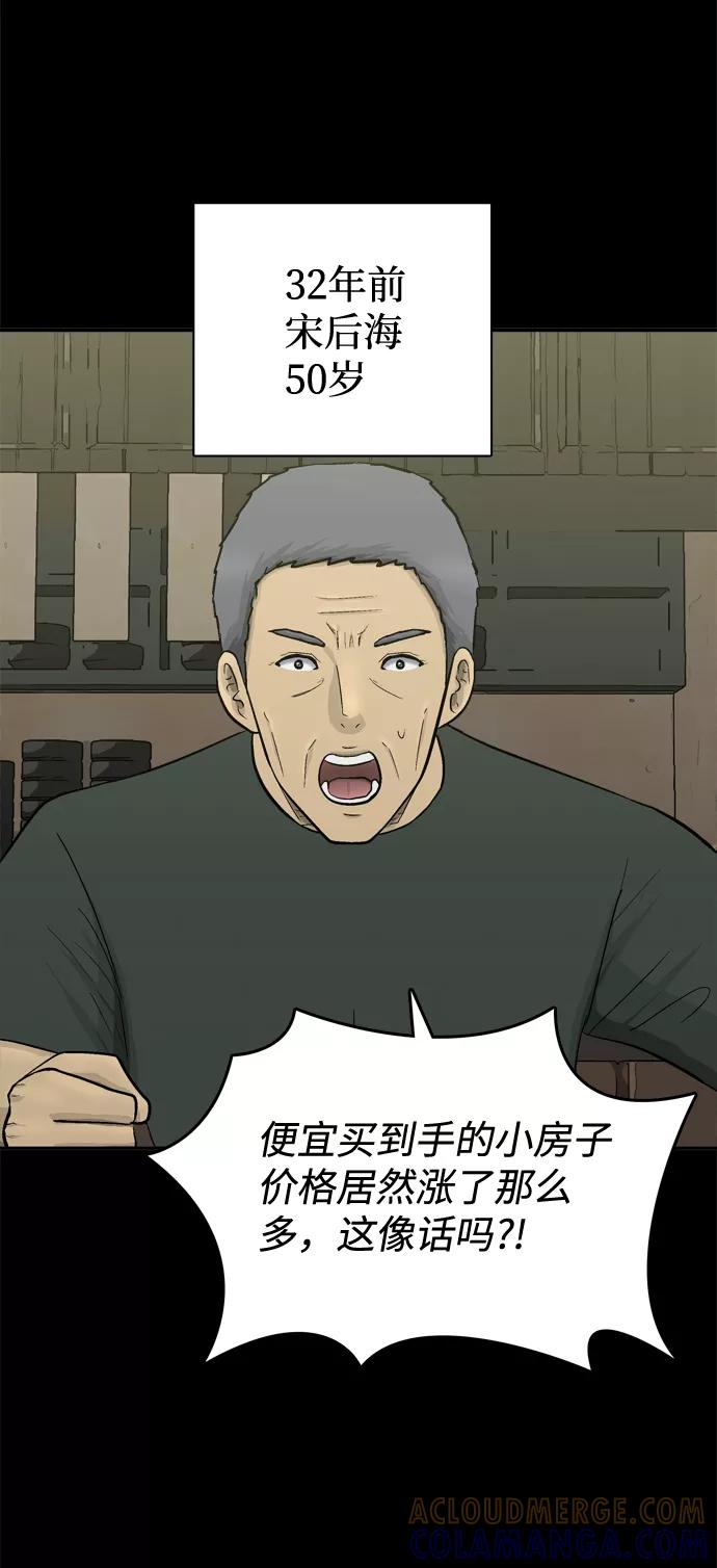 《God楼主》第51话 第31页