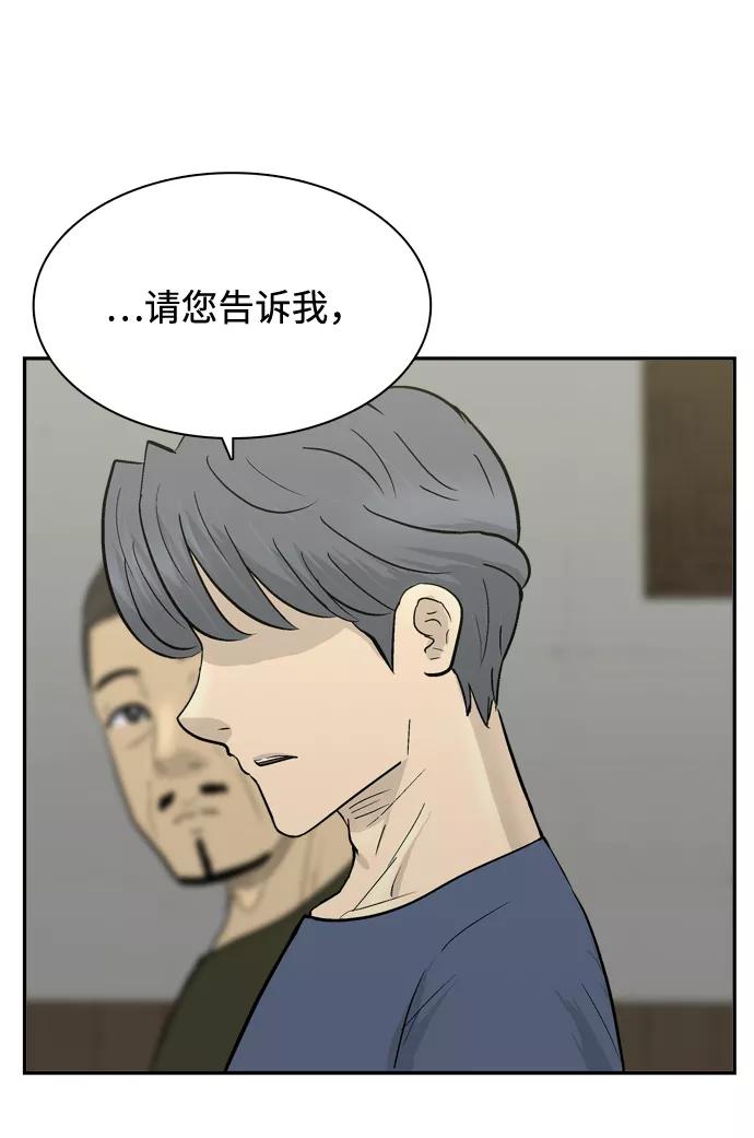 《God楼主》第51话 第27页