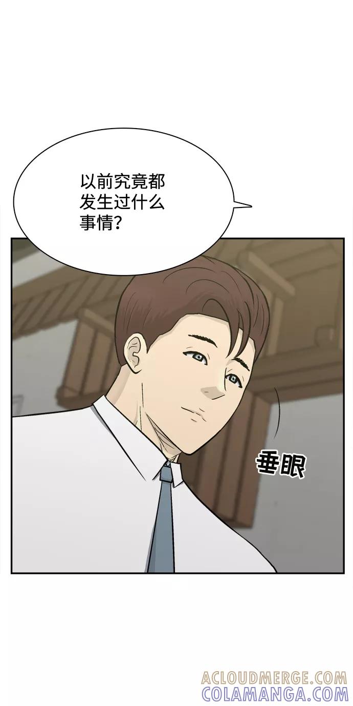 《God楼主》第51话 第28页