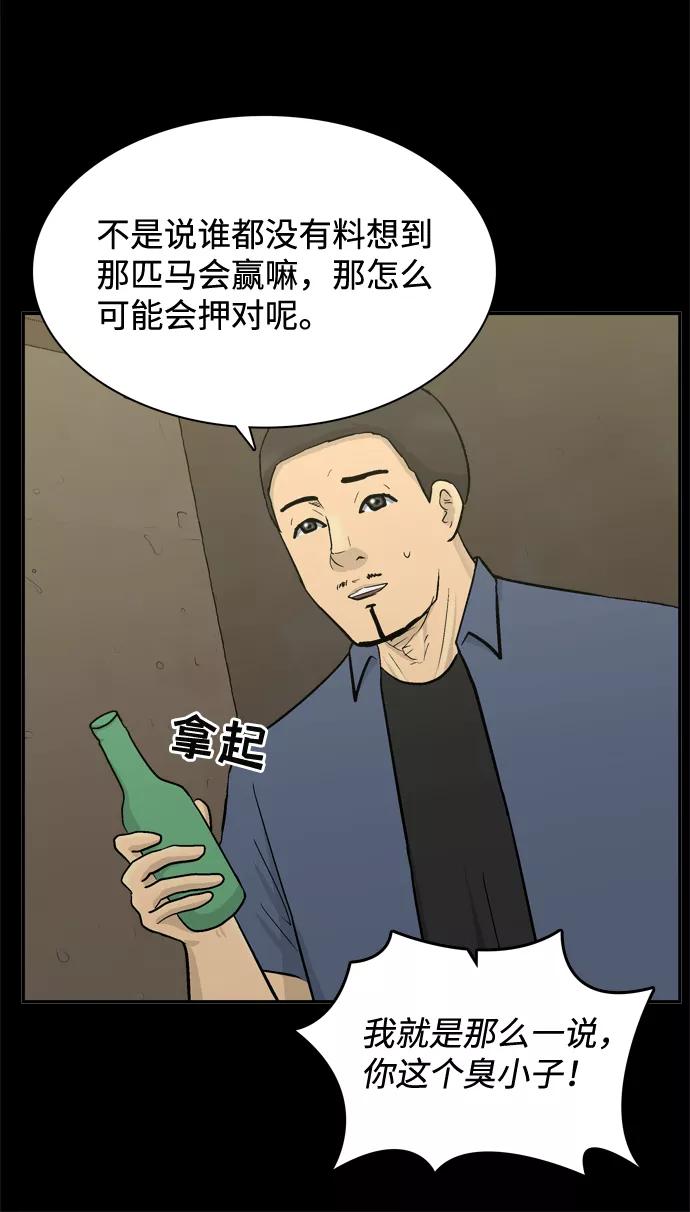 《God楼主》第51话 第36页