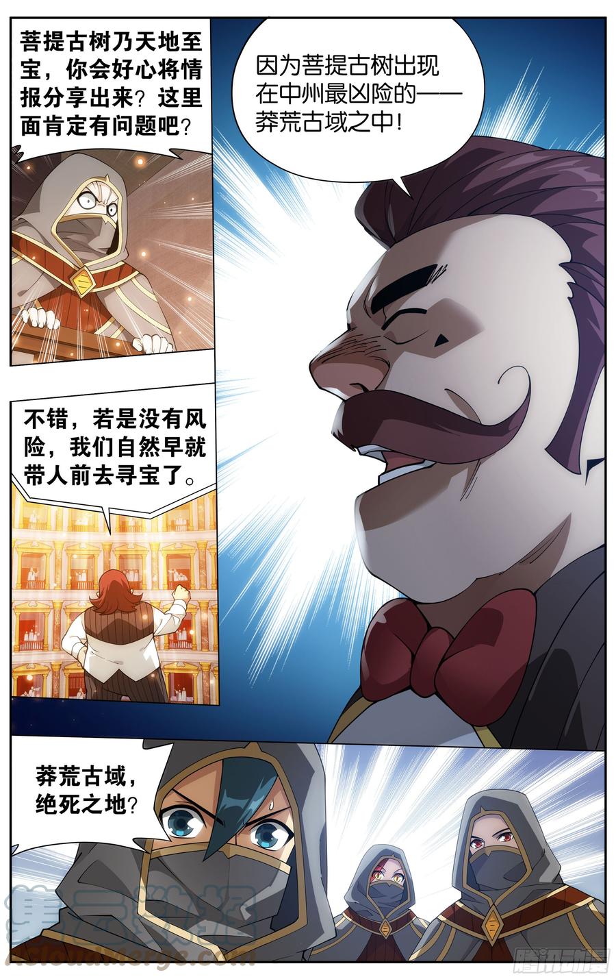 斗破苍穹 363回 空间交易会 第23页