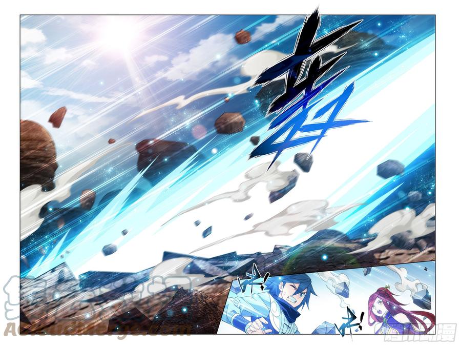 斗破苍穹 364回 展图 第9页
