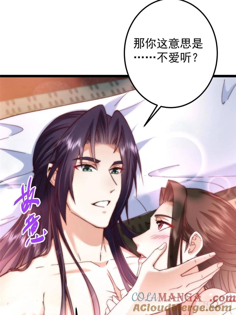 掌门低调点 507 墨门人才济济啊！ 第43页