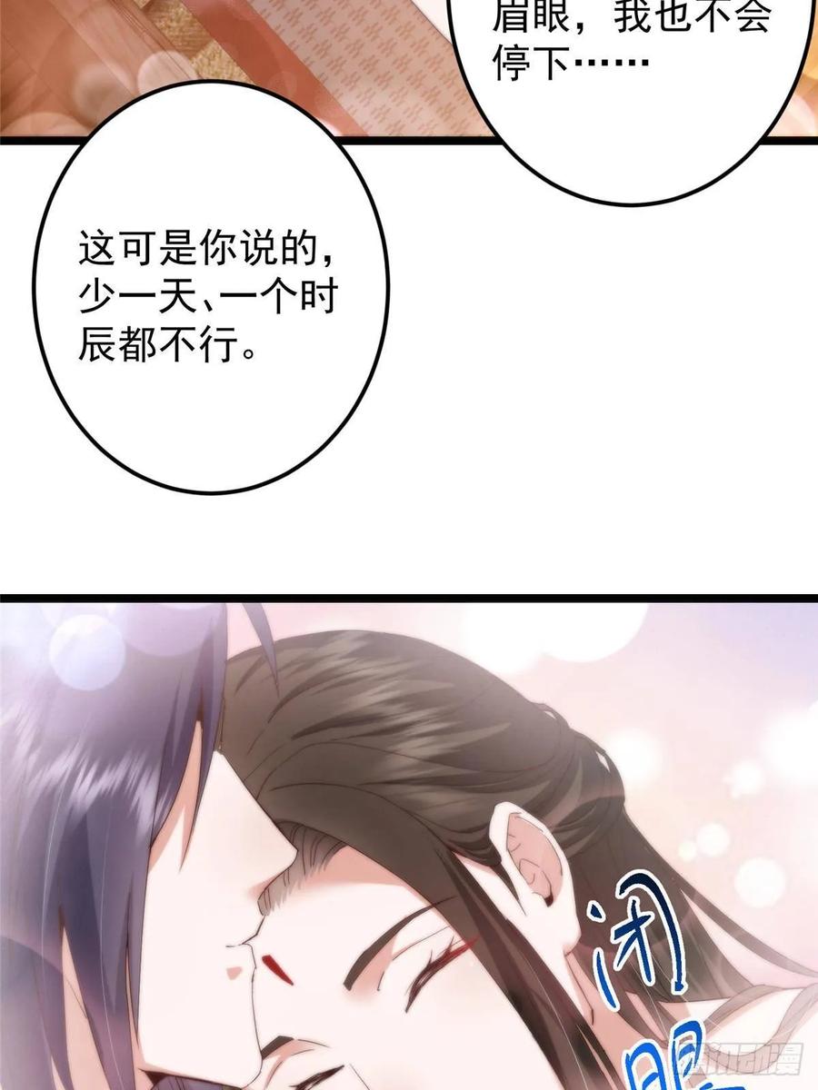 掌门低调点 507 墨门人才济济啊！ 第47页