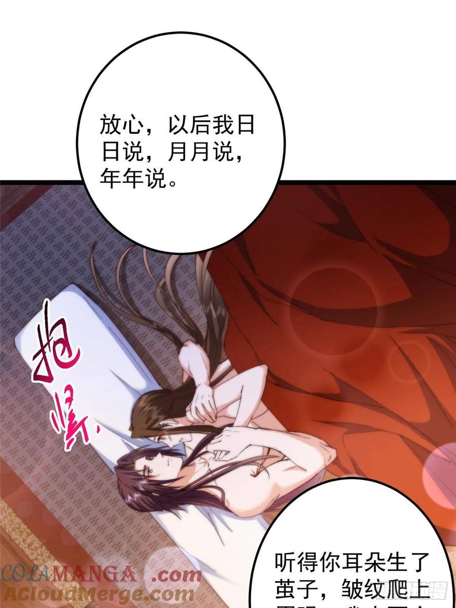 掌门低调点 507 墨门人才济济啊！ 第46页