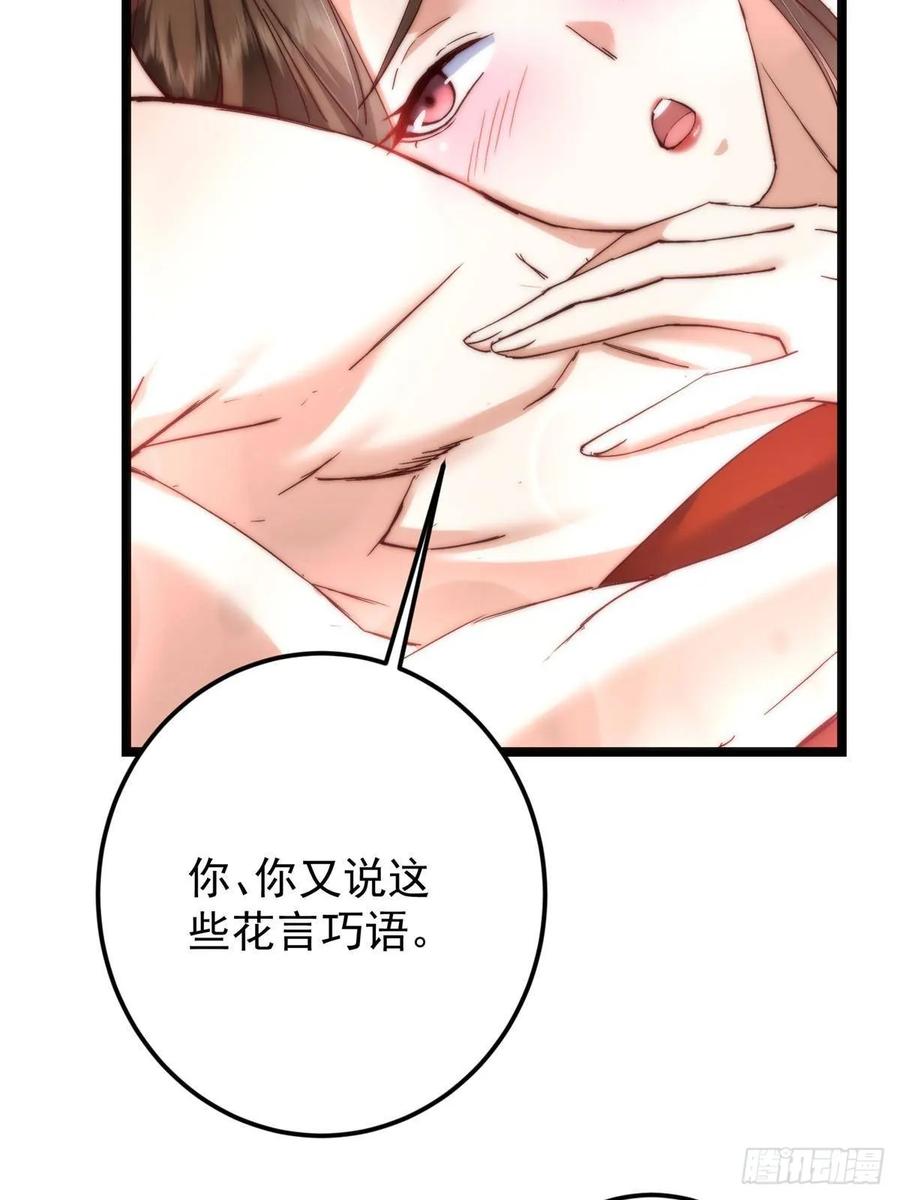 掌门低调点 507 墨门人才济济啊！ 第42页