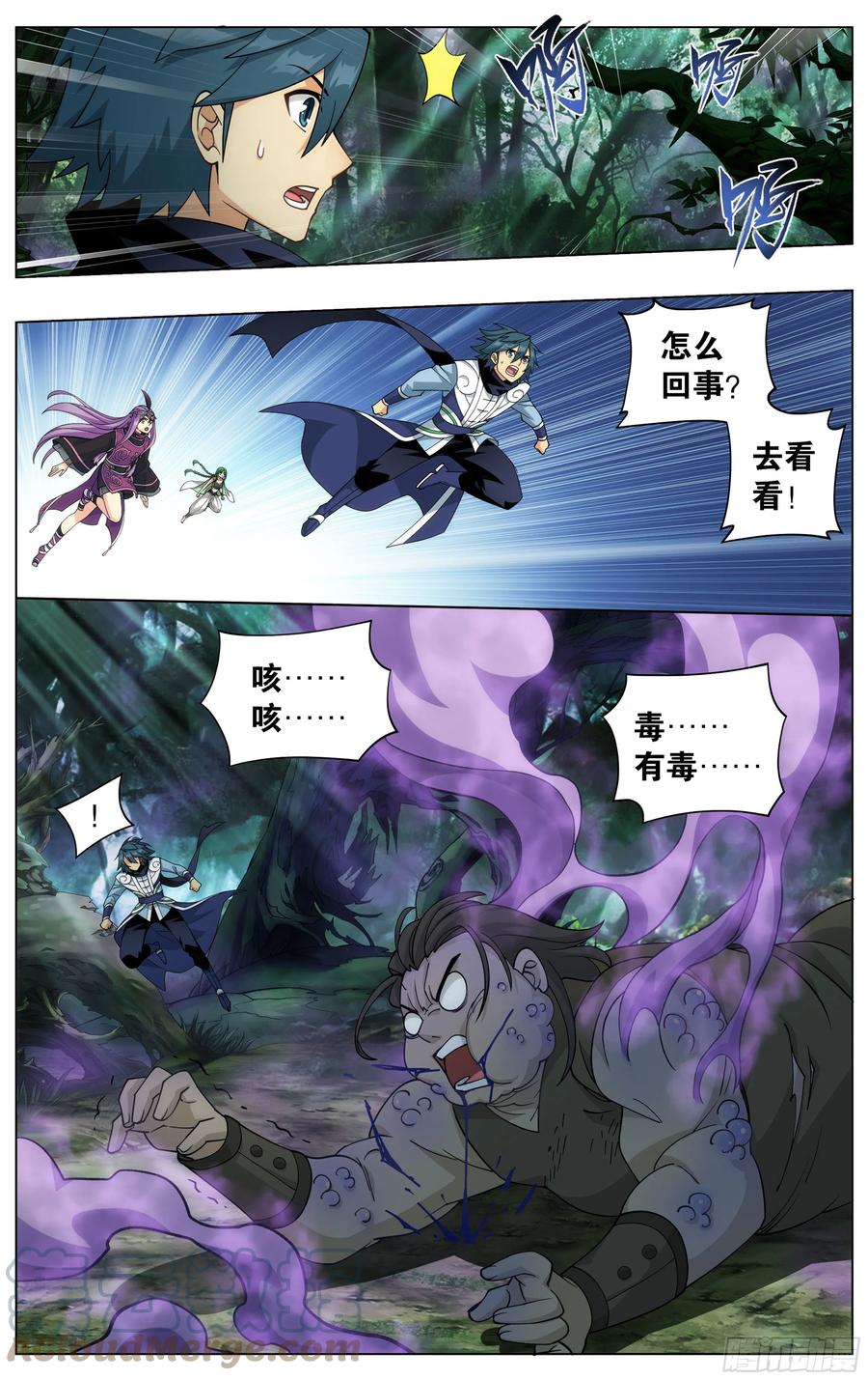 斗破苍穹 365回 妖图 第17页