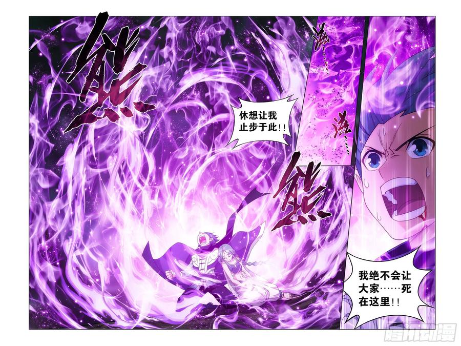 斗破苍穹 365回 妖图 第22页