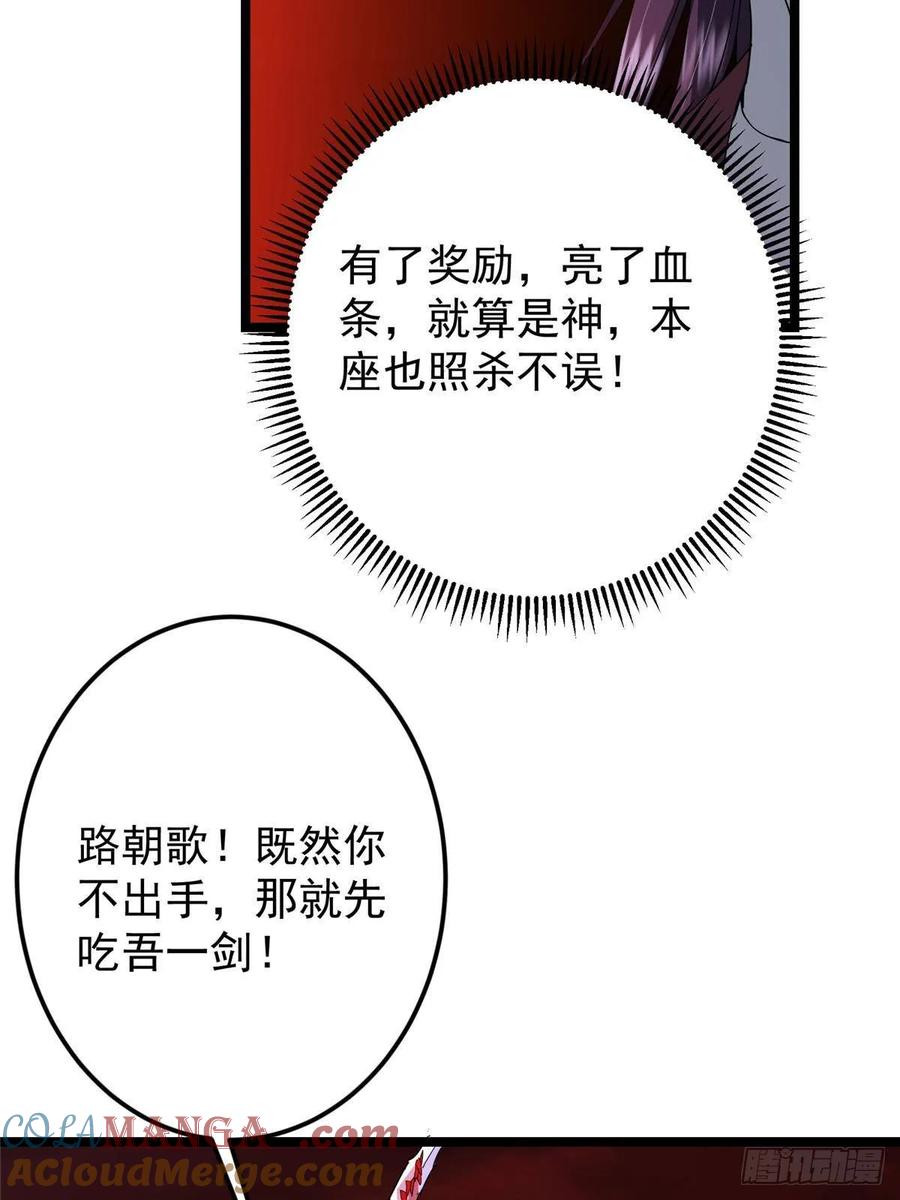 掌门低调点 508 硬与硬的激烈碰撞！ 第10页