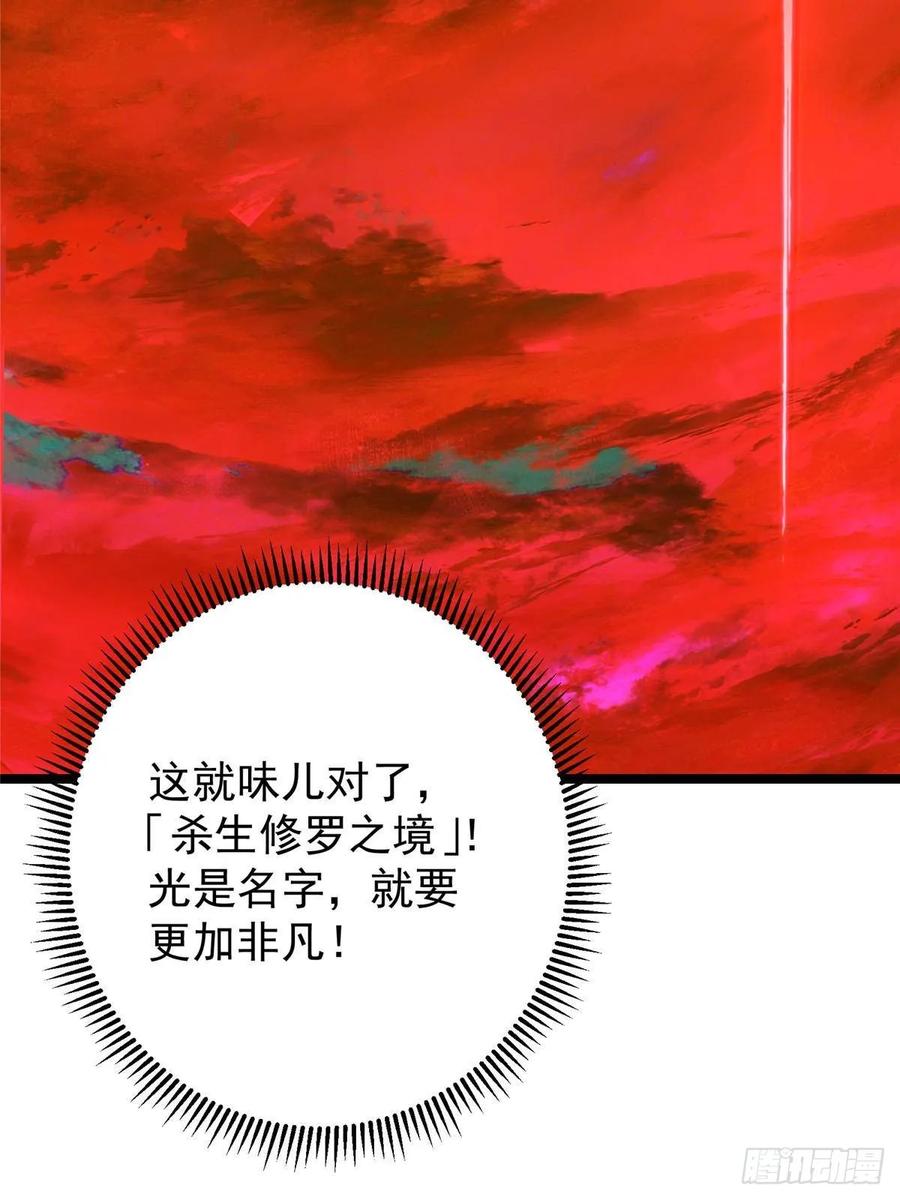掌门低调点 508 硬与硬的激烈碰撞！ 第8页